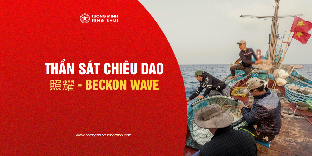Thần Sát Chiêu Dao - 照耀 - Beckon Wave